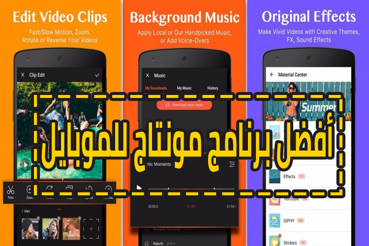 افضل برنامج تصميم فيديو احترافي للاندرويد الساعة الخامسة والعشرون