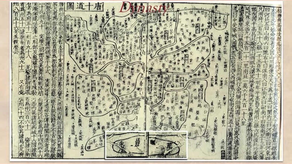 الخريطة الصينية - سلالة تانغ