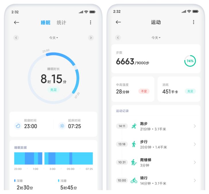 MIUI 12 لتتبع النوم الصحي