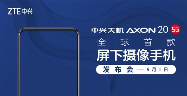 ZTE Axon 20 5G 1 سبتمبر تاريخ الإطلاق_