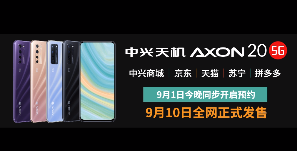 axon 20 5g 2