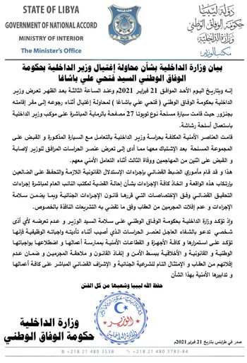 محاولة اغتيال وزير الداخلية الليبي