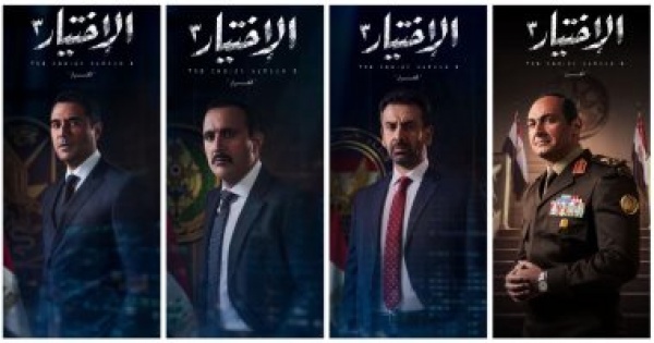 مسلسل الاختيار 3 الحلقة 15