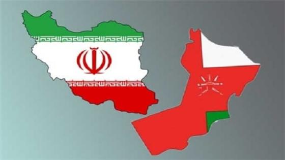 إيران وعمان: نصف قرن من العلاقات الإستراتيجية