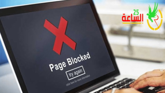 اسماء المواقع المحجوبة فى مصر 2019