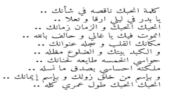 شعر شعبي ليبي عاطفي