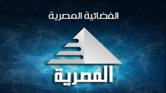 تردد قناة المصرية
