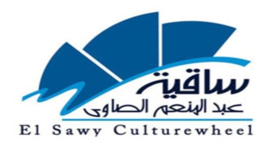 الأنشطة الفنية والثقافية لساقية الصاوى من 1 حتى 7 فبراير