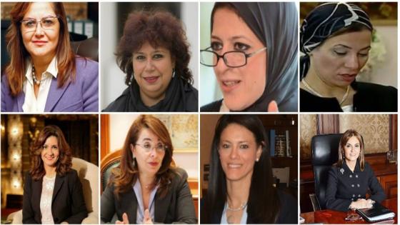 لأول مرة 8 وزيرات في حكومة مصر لعام 2018