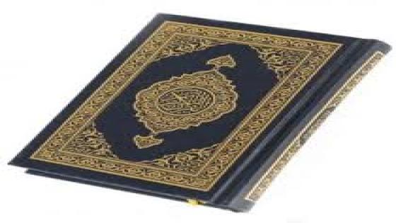 هل فيروس كورونا موجود في القرآن