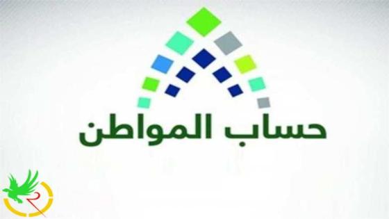 ايداع مستحقات دعم شهر يناير