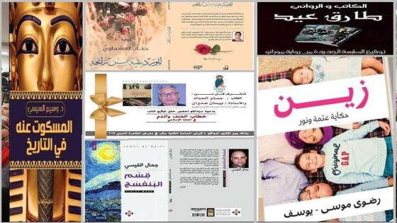 معرض الكتاب وأهم حفلات التوقيع والندوات