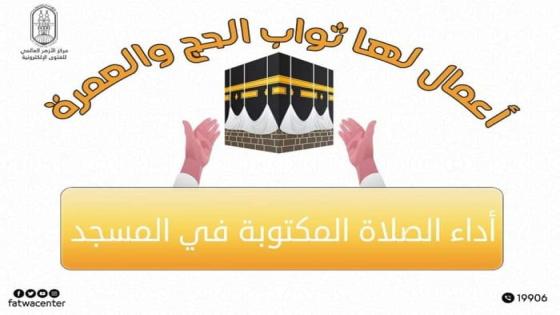 هل تجوز صلاة التراويح في شهر ذي الحجة