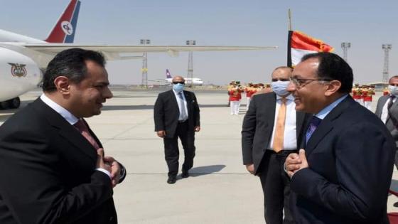 رئيس الوزراء اليمني بمطار القاهرة.. وجلسة مباحثات موسعة اليوم