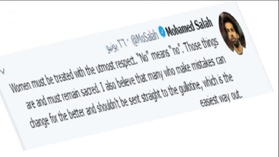 Mohamed salah