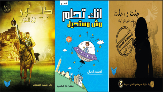 صدر حديثا : مجموعة اصدارات متنوعة عن دار الكتب المصرية