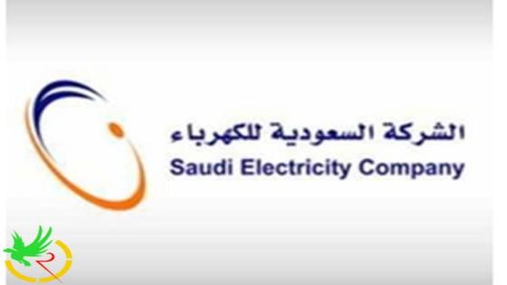 حسابى للكهرباء