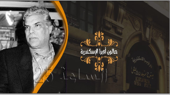 ندوة الروائى "إبراهيم عبد المجيد" بالاسكندرية 26 ديسمبر