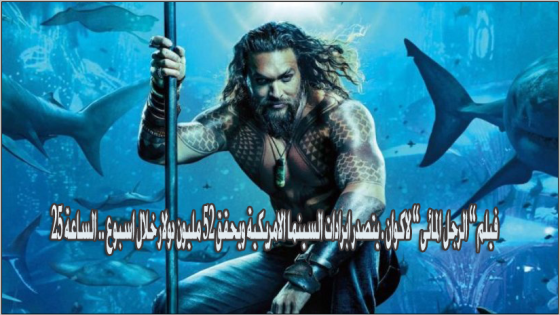 180 مليون دولار ايرادات "السينما الأمريكية" من 5 أفلام خلال اسبوع