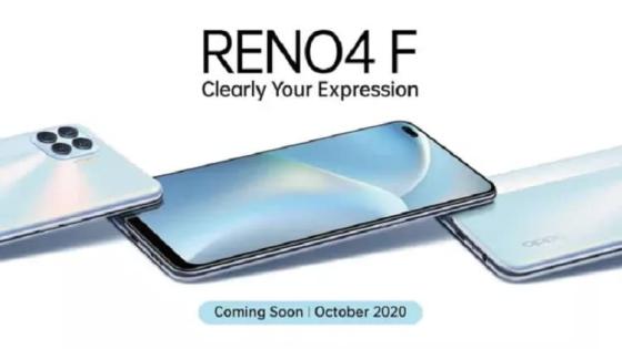 الكشف عن Oppo Reno4 F في إندونيسيا يوم 12 أكتوبر