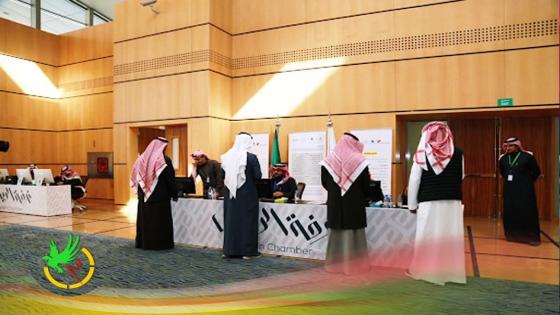 انتخابات غرفة الرياض