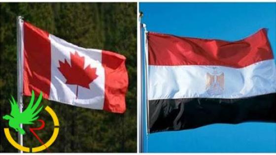 كندا تشيد باقتصاد مصر النامي