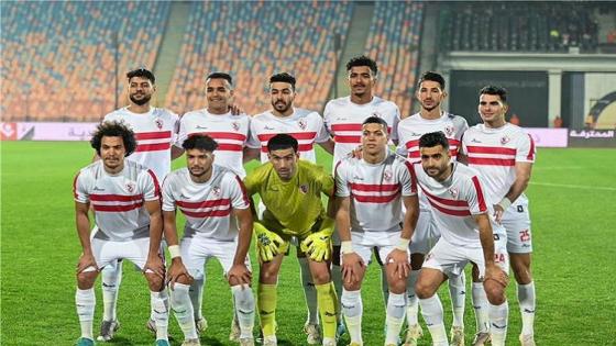 الزمالك