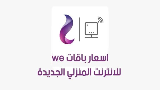 استهلاك  We