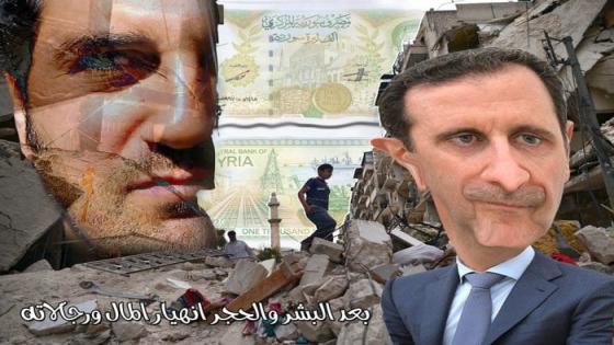 نظام الأسد