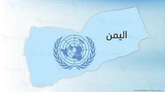 الأمم المتحدة في اليمن.. فشل أم مؤامرة؟