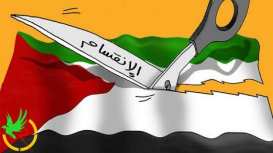 الانقسام الفلسطيني بين فتح وغزة