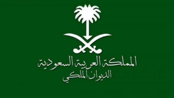 السعودية.. وفاة الأميرة البندري بنت عبد الرحمن بن فيصل