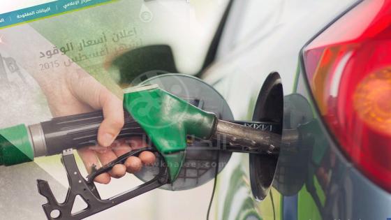 اسعار الوقود