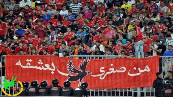 جمهور الاهلي