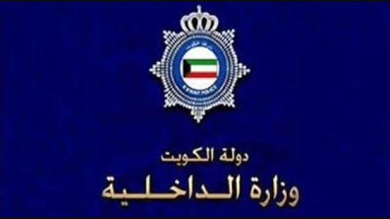 دورات وزارة الداخلية 2019 2020