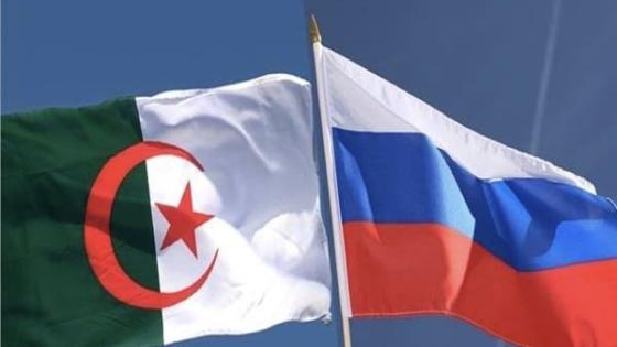 روسيا تسعى لتطوير العلاقات الإقتصادية مع الجزائر