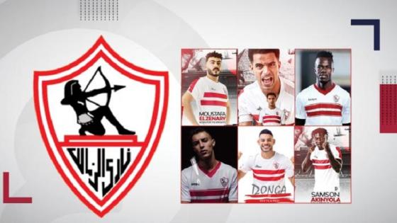 الزمالك