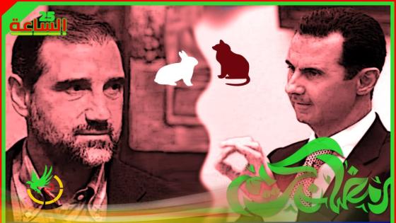 مصير الطائفة العلوية في ظل الخلاف الأسدي المخلوفي